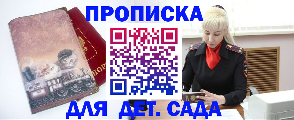 временная регистрация в квартире в Видном