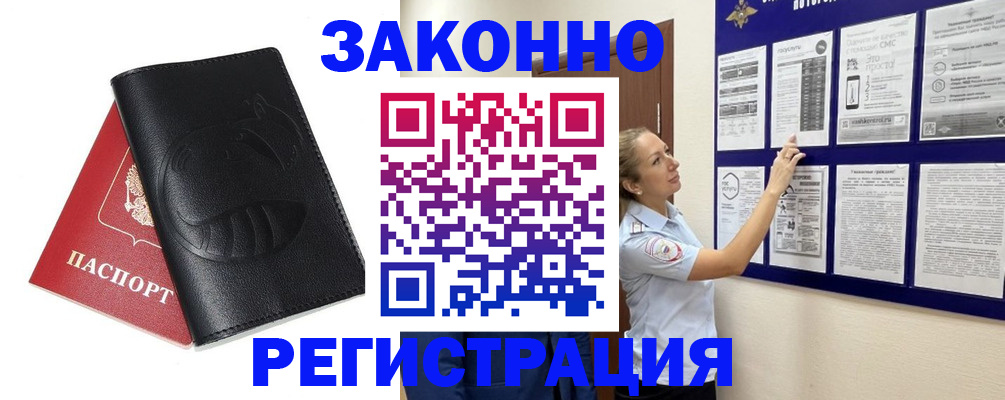 регистрация для школы в Видном